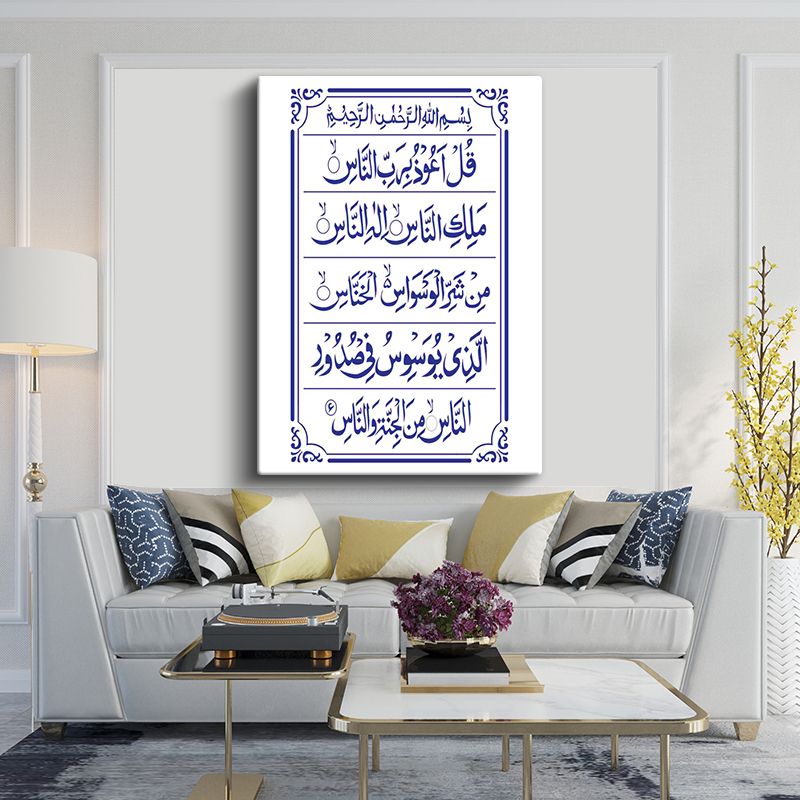 İslami Kanvas Tablo 33