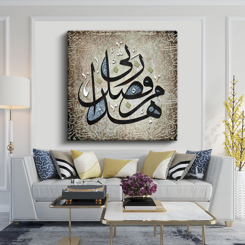 İslami Kanvas Tablo 52