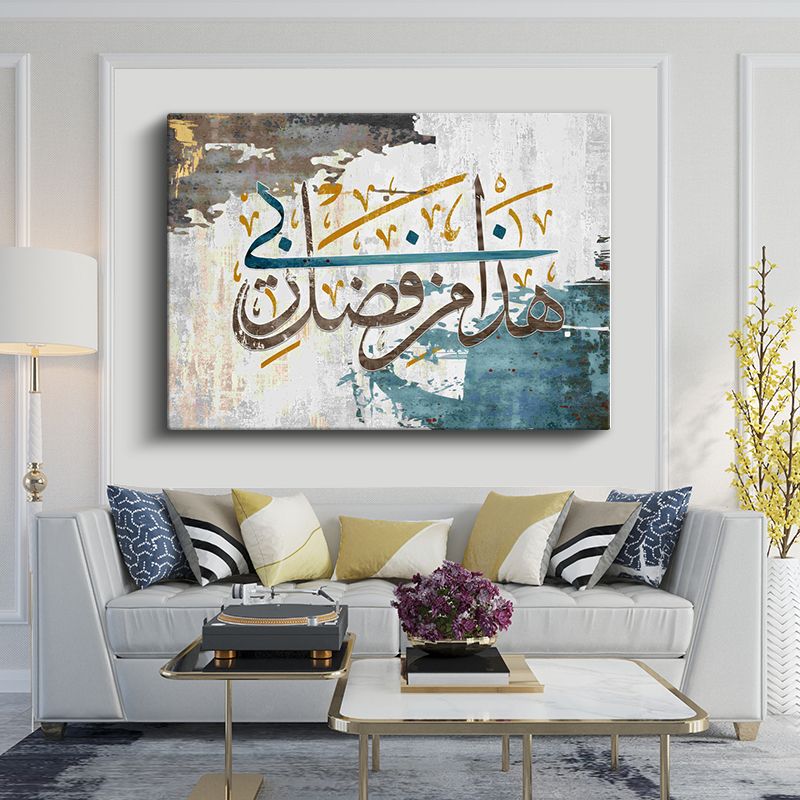 İslami Kanvas Tablo 83