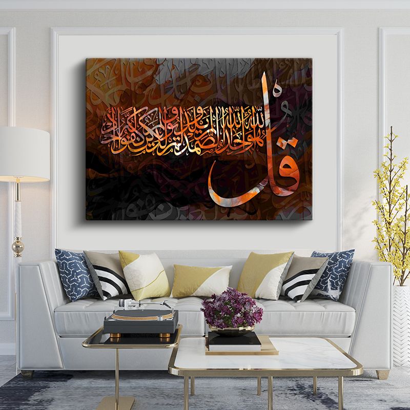 İslami Kanvas Tablo 84