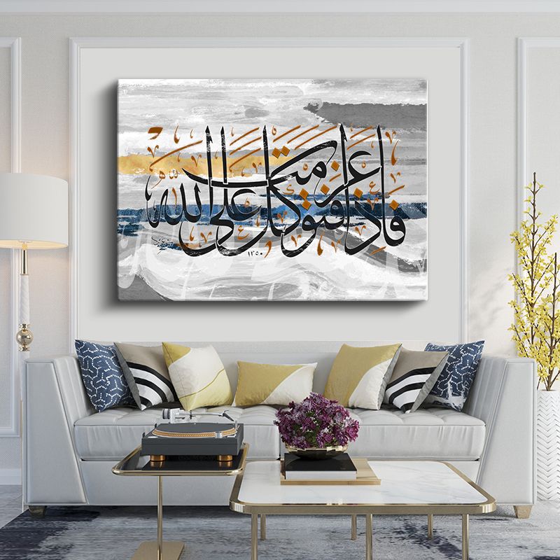 İslami Kanvas Tablo 105