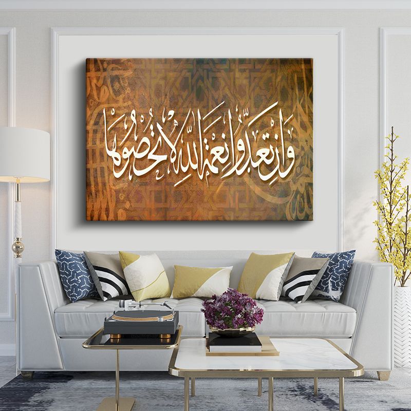 İslami Kanvas Tablo 73