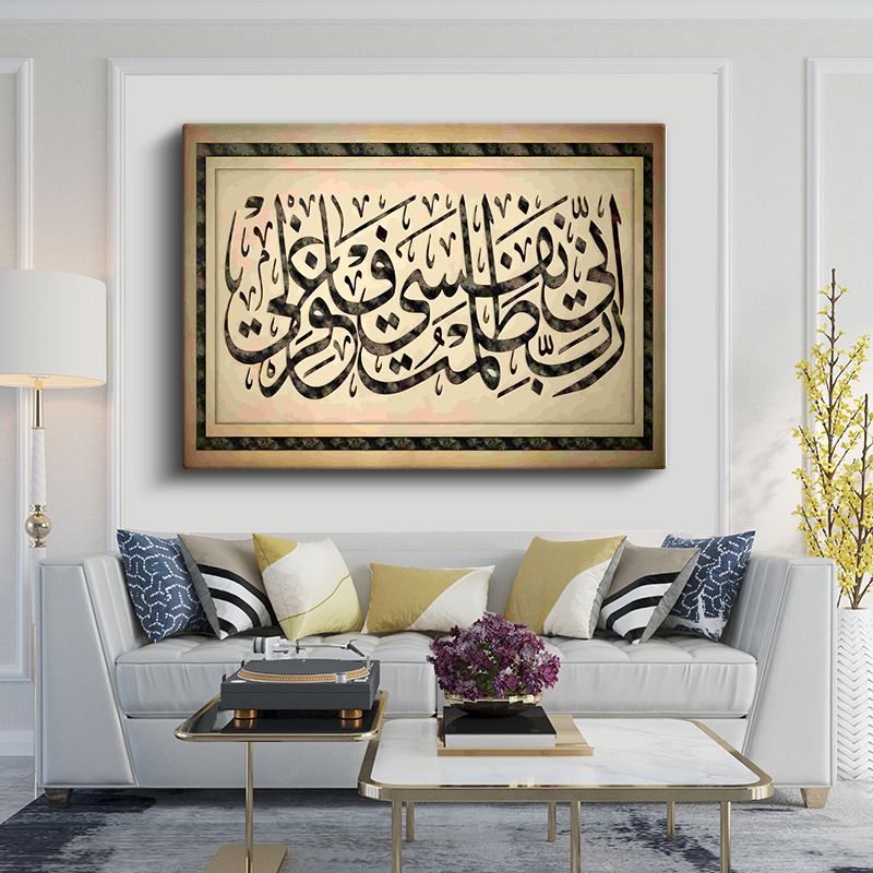 İslami Kanvas Tablo 75